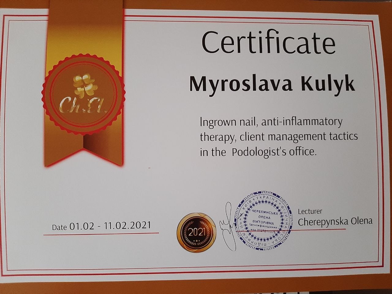 Сертифікат Мирослави Кулик